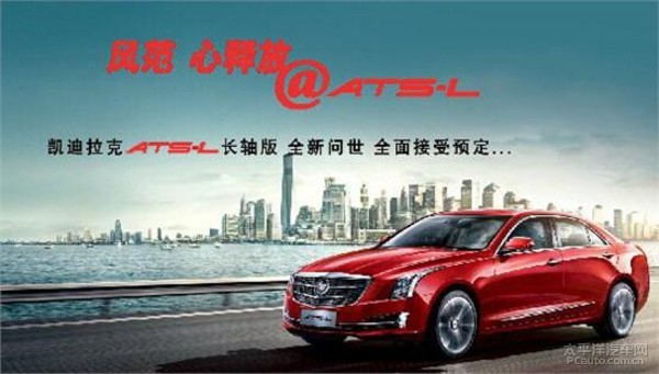 4月9日 烟台春季车展凯迪拉克 强势来袭图片 50388 600x341