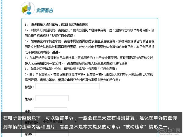 交通违章如何申诉,本人在车上(1039机动车违反规定停放、临时停车,妨碍其它车辆、行人通行的 /罚款:200)