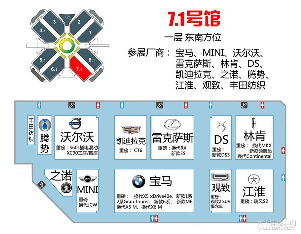 PCauto独家：2015上海车展高清展位图