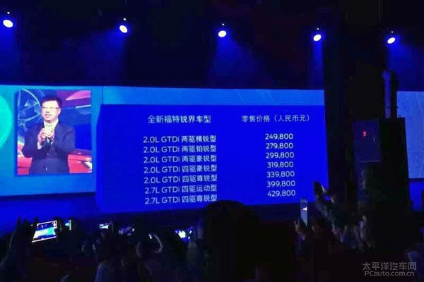福特锐界