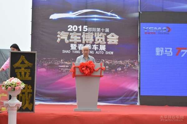 野马 t70的创意亮相,都能看出 野马汽车 对t70上市的重高清图片