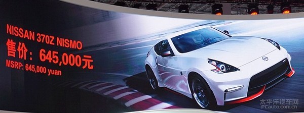 370Z