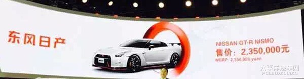 GT-R%2520NISMO