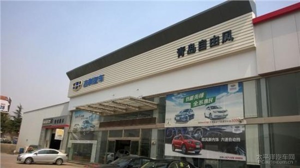 青岛自由风吉利帝豪爱心慈善募捐全满结束