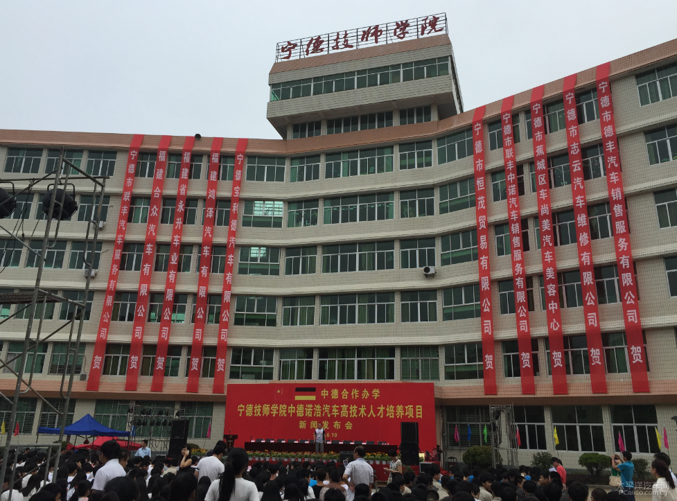 宝利德宁德技师学院举行人才挂牌仪式