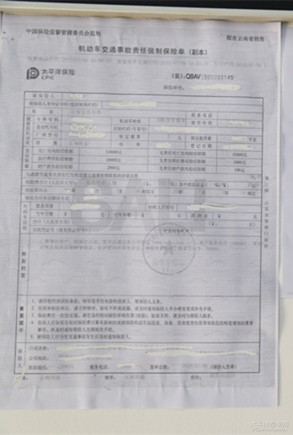 机动车保险分类强制险 机动车车损险包括哪些