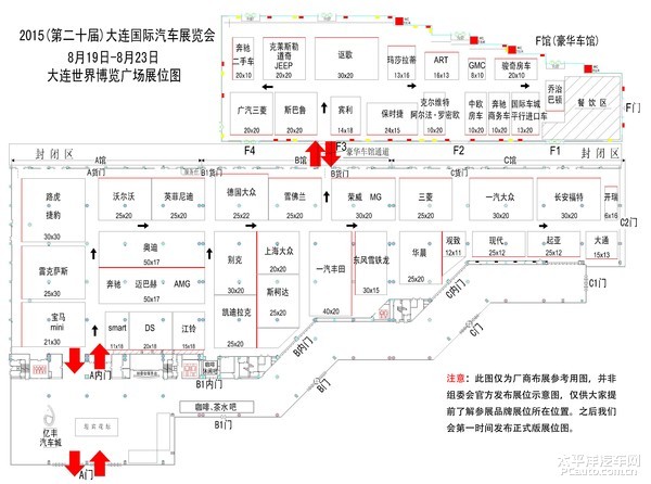 2015大连国际车展大连世界博览广场展位参考图图片