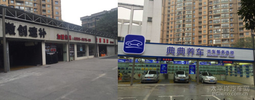 自建服务体系,典典养车携手线下商家