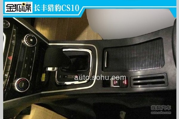 东南DX3 捷豹CS10 风行SX6 荣威 新车解析高清图片