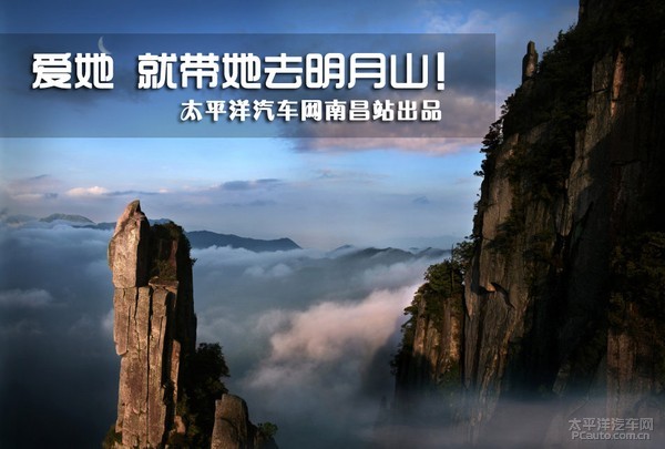 秀美江西自驾之自驾游首选地宜春明月山