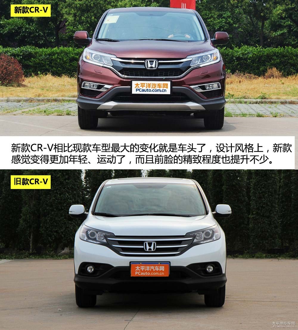 本田cr-v