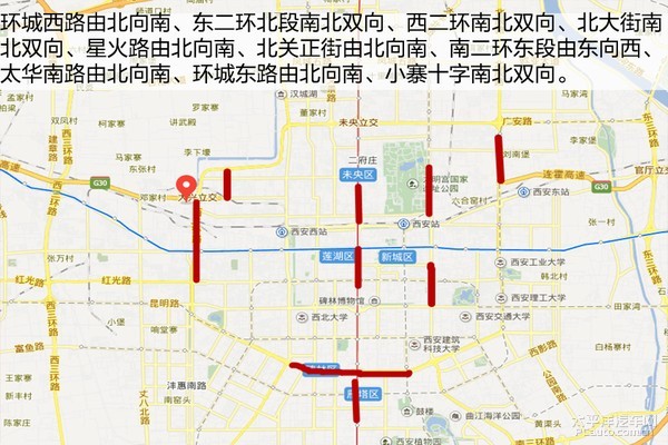 西安车辆限购和限行政策 哪个最先到来