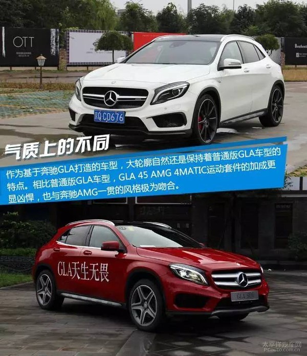 外观:运动套件气质大不同   外观基于梅赛德斯-奔驰 gla suv 车型