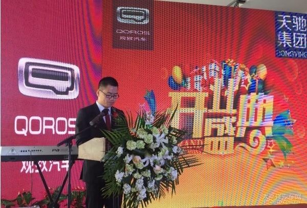 祥越观致4S店总经理张国良致辞-东营天驰集团 祥越观致4S店开业盛典