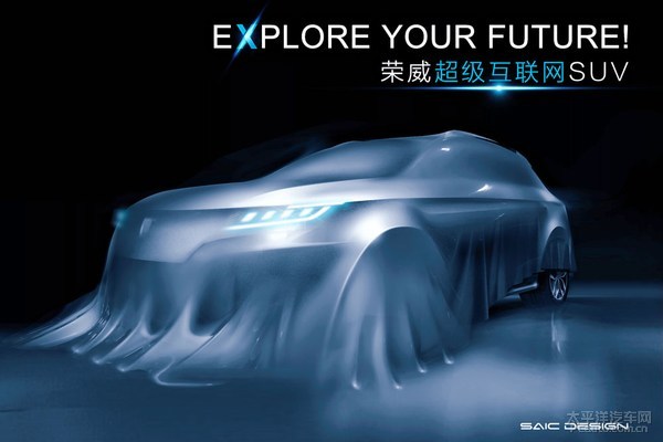 东南DX3 捷豹CS10 风行SX6 荣威 新车解析高清图片