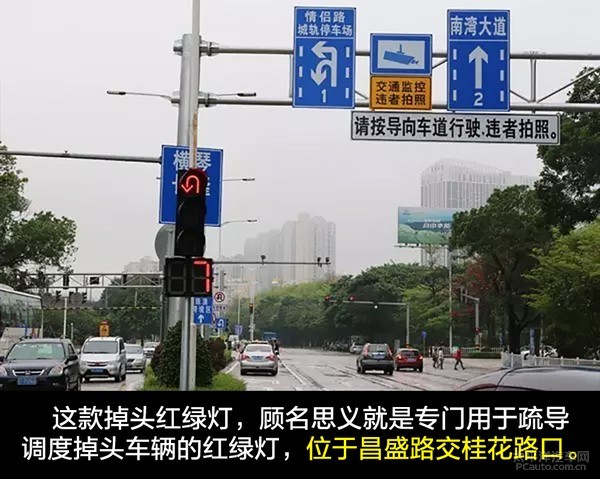 珠海首款掉头红绿灯通行攻略