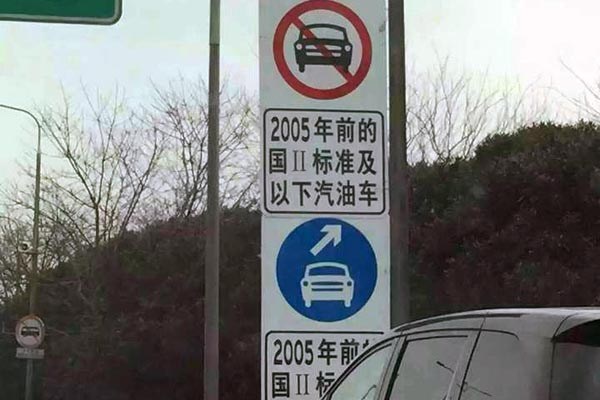 上海拟出台最严限行 涉及国Ⅰ国Ⅱ汽油车