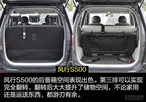 s500后备箱空间