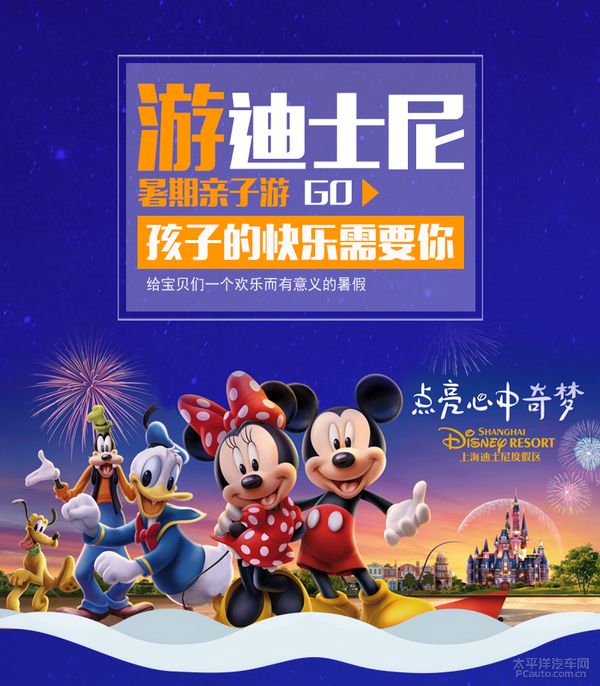 购kx5 送3张家庭组合的迪士尼门票