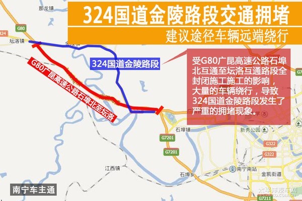 324国道金陵路段交通拥堵 建议远端绕行