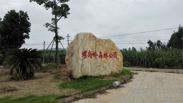 驰骏众泰遂溪螺岗岭农庄自驾游圆满结束