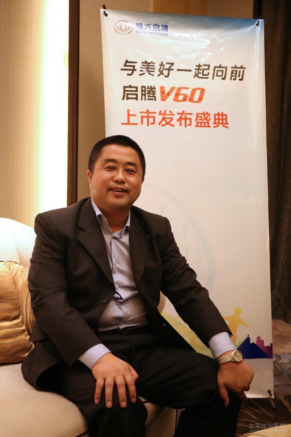 专访宋世鸿:福汽新龙马副总谈启腾v60