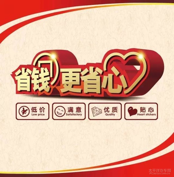 庞大奔驰 北辰总店全心全意为您爱车保驾护航!