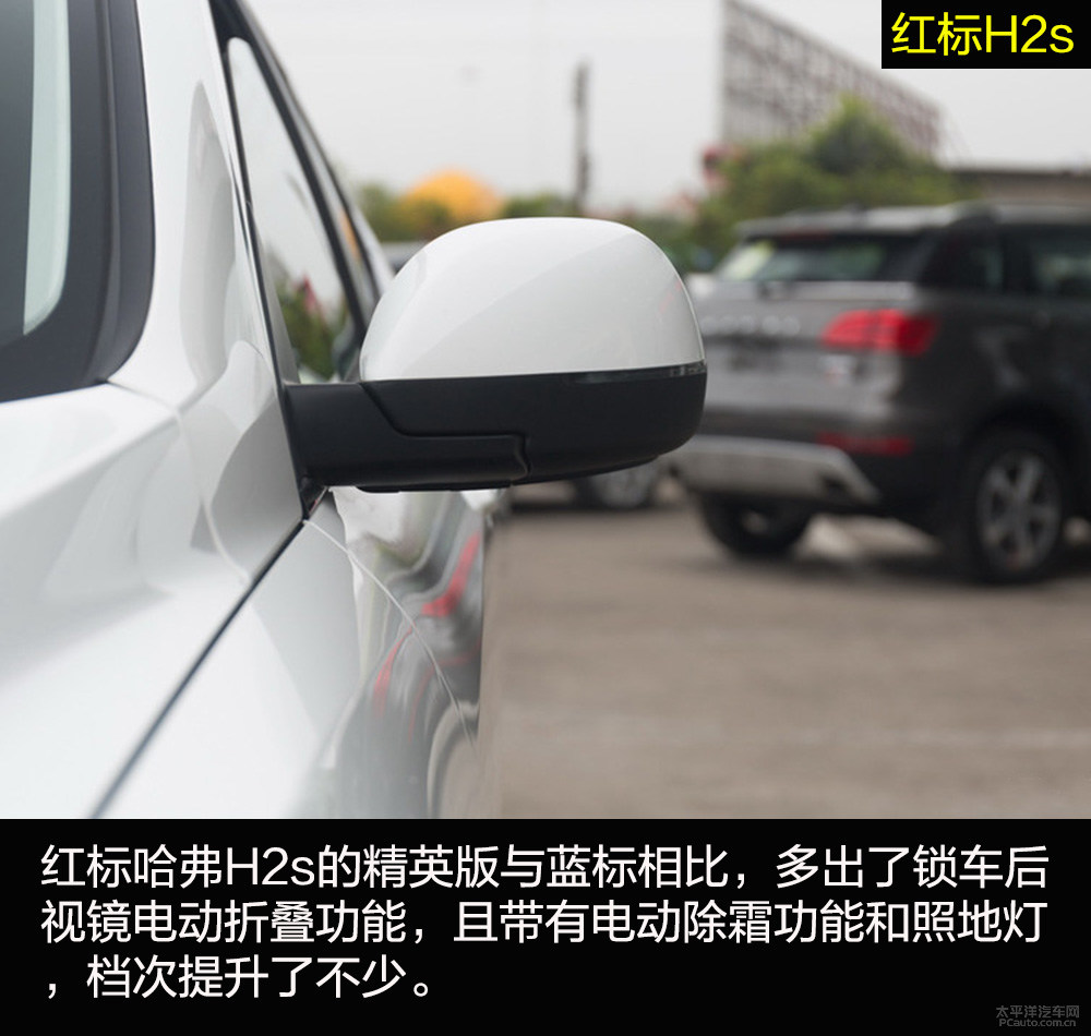 性价比爆表的新晋宠儿 哈弗h2s购车手册