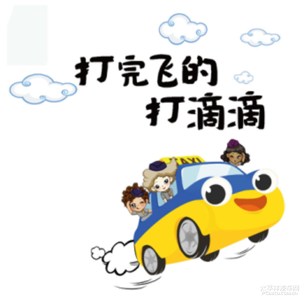 c1以上驾照,加上申请座驾cs10你就能成为滴滴快车司机!