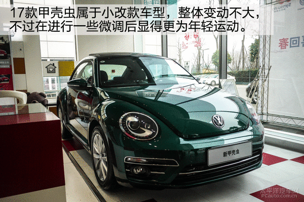 2020甲壳虫新车报价,2020甲壳虫图片及报价 2017款甲壳虫/红粉佳人新车到店 更可爱
