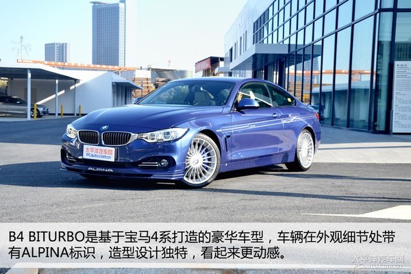 大饱眼福 厦门实拍阿尔宾娜b4 biturbo