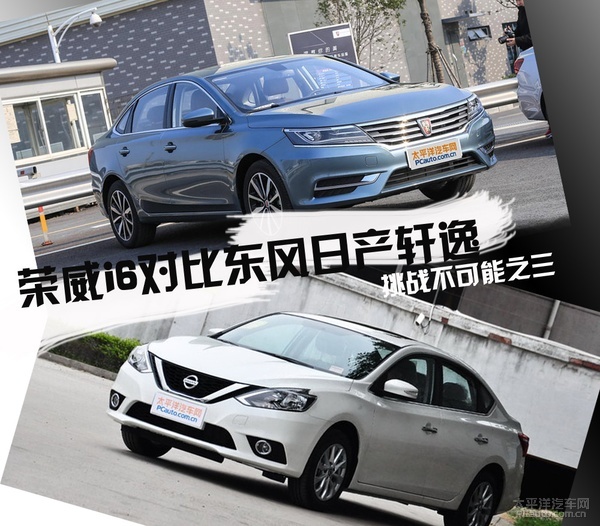 日产对比之宝马威i6不可东风挑战轩逸三荣x1和x3视频图片