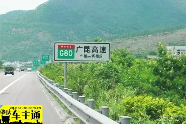 g80广昆高速