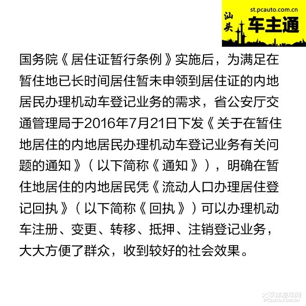 流动人口登记制度_安徽省流动人口居住登记办法(2)