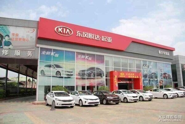 ...州春天东风悦达起亚4S店-梅州起亚K4,现报名享现金优惠15000元图片 55742 600x401