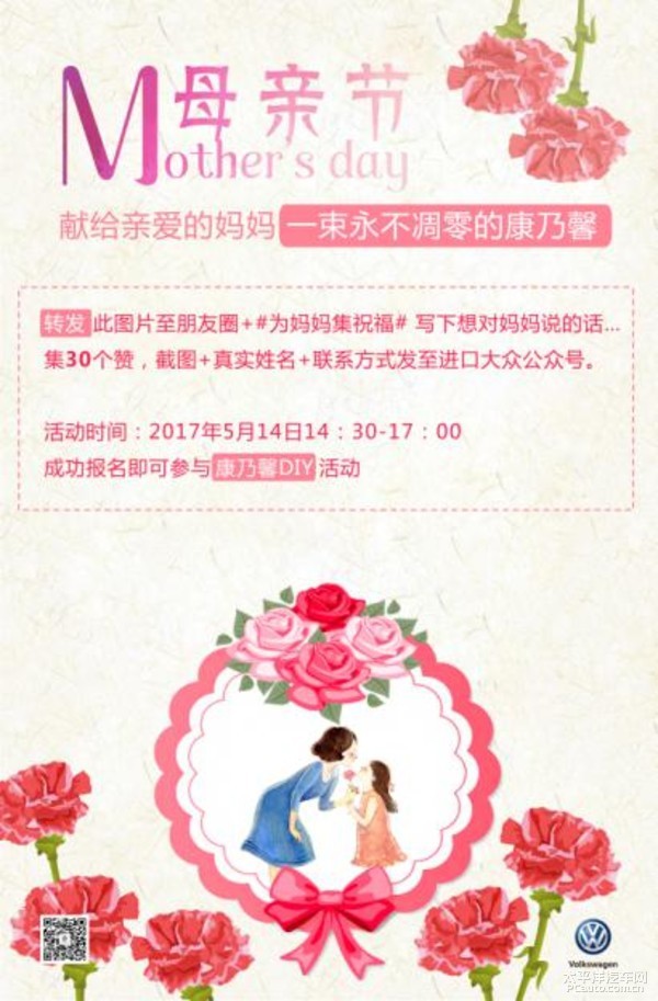 汕头众驰:感恩母亲节 为妈妈亲手造束花