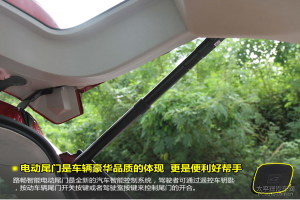路畅的电动尾门质量好不好啊?
