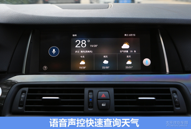 25英寸智能导航,开启豪车升级新时代