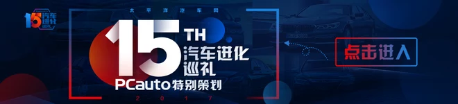 德味是怎么传承的？捷达15年底盘变化