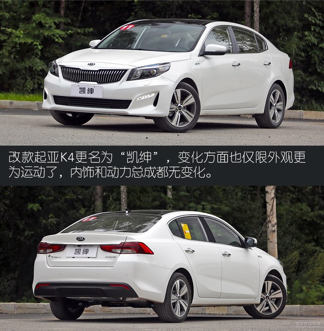 凯绅为起亚k4的更名车型,动力方面,新车提供1.8l/1.6t两种动力版本.