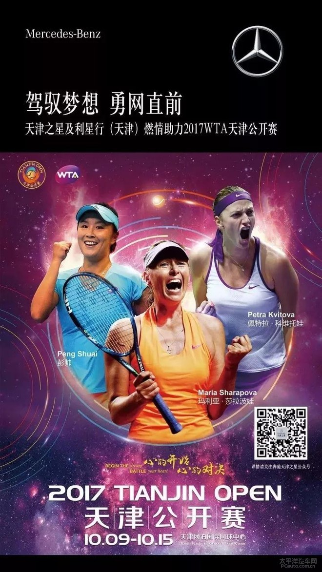 梅赛德斯-跳伞文化你不知道的求生与网球绝对奔驰怎么奔驰快图片