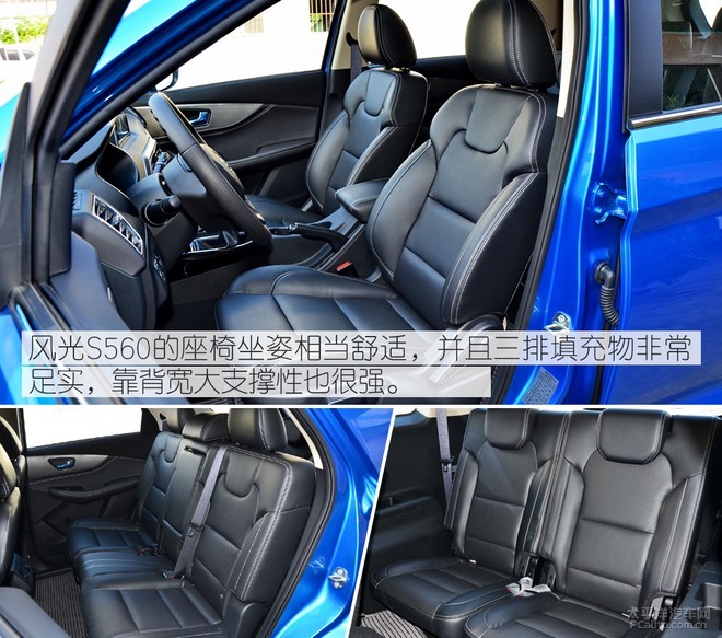 6.99万的七座suv 实拍解析东风风光s560