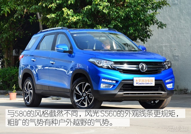 6.99万的七座suv 实拍解析东风风光s560