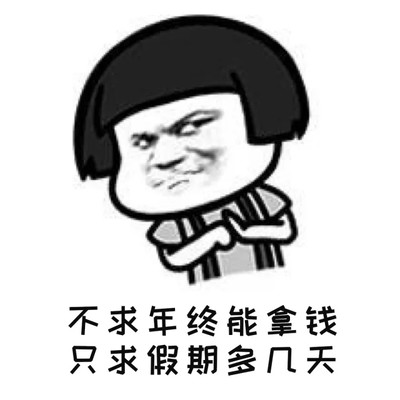 2018年放假安排,假期原来还可以这样休!