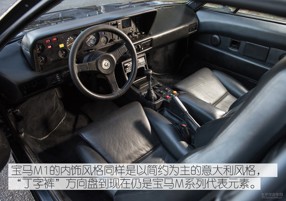 宝马m1历史回顾 m部门公路传奇由此开启