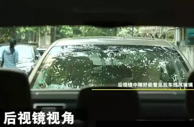 停车怎么判断前后车距离?看完你就懂了