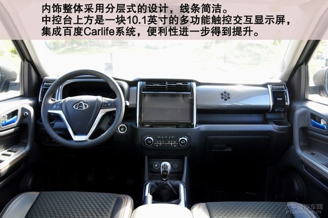 长安欧尚x70a内饰_太平洋汽车网
