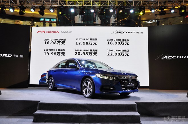 广汽本田第雅阁全顺东莞区域上市发布粘度十代变速箱油经典图片