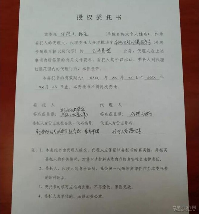 代理人身份证原件以及车主的书面委托书(所有人为单位的委托书应加盖