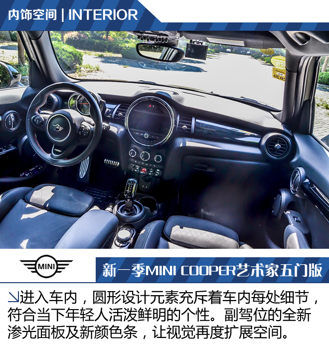 灵魂如初 pcauto测评新一季mini cooper